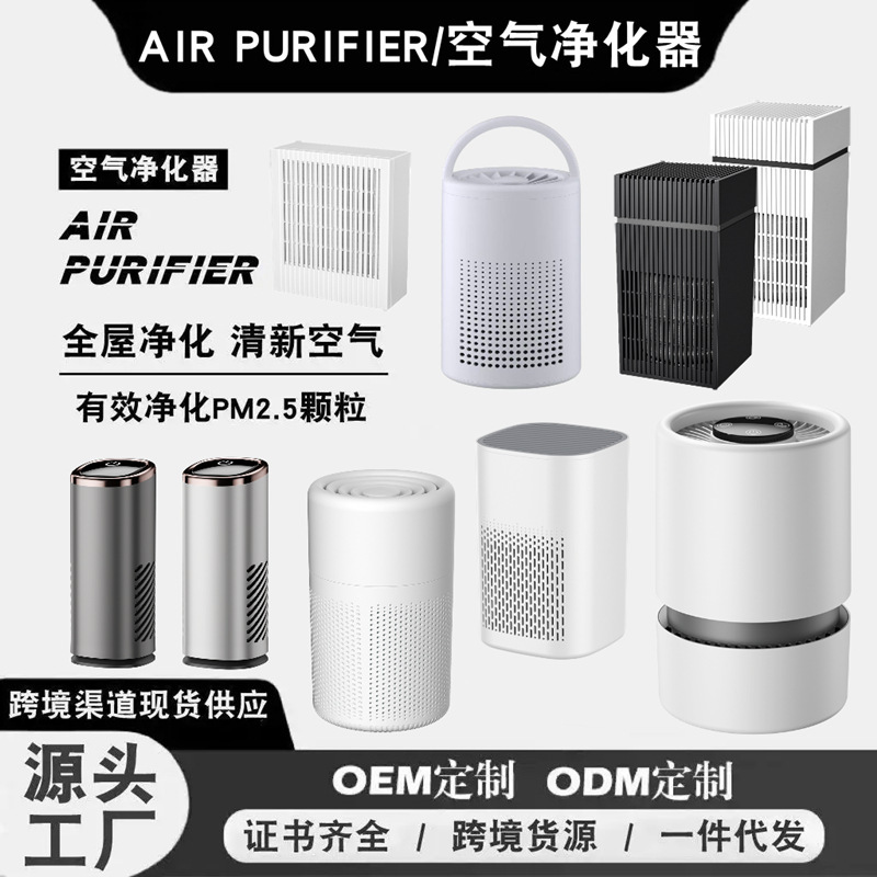 2026 Cross-Border Gift USB Desktop Household Small Air Purifier to Remove Second-Hand Smoke Pm2.5 Manufacturer Wholesale