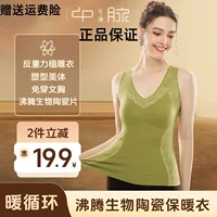 Zhongmai Beauty Биокерамический бесшовный терможилет с одинарной плотностью и высокой эластичностью для хранения тепла.