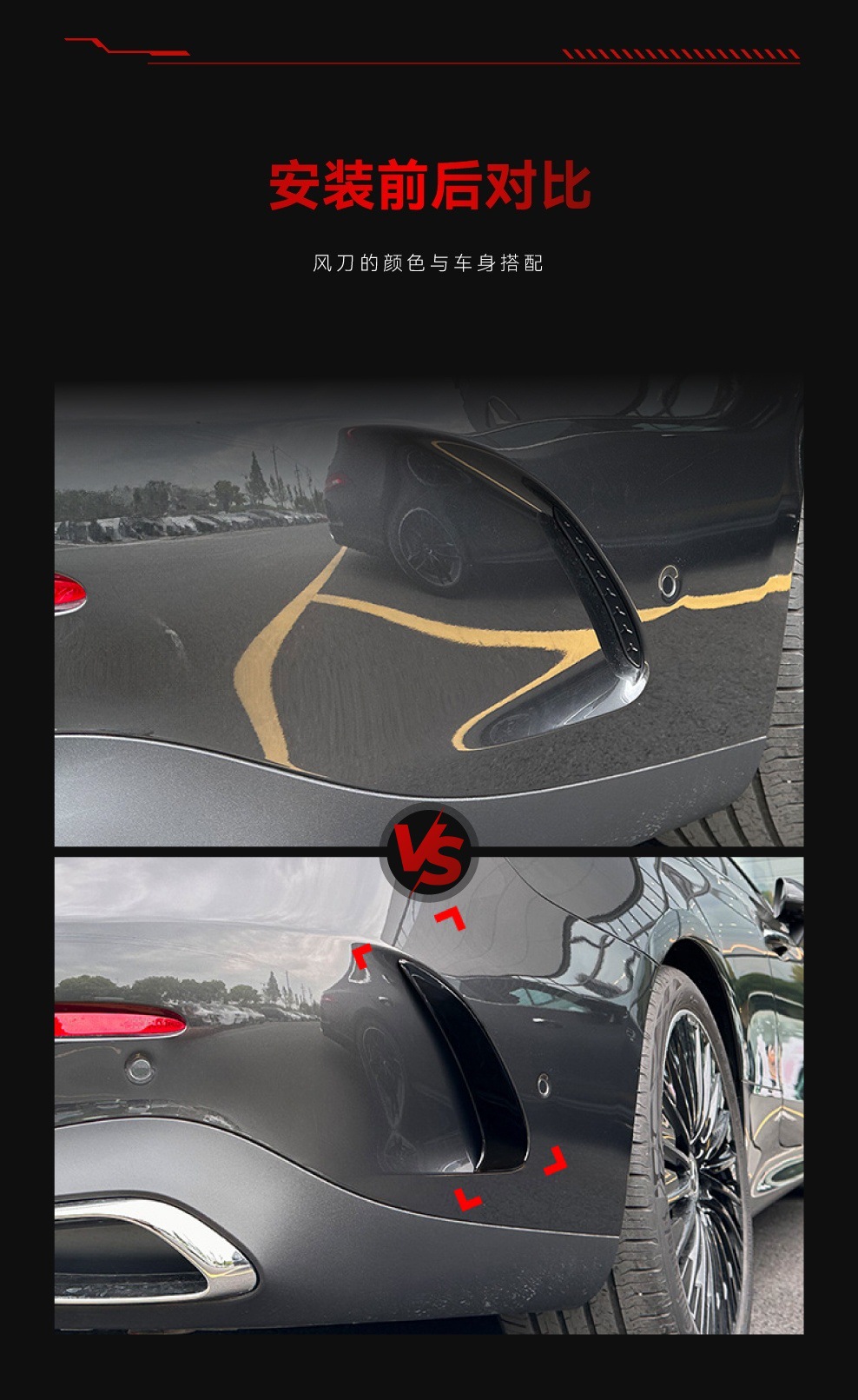 Applicable to 2024 Mercedes-Benz CLE Coupe C236 AMG Rear Bars Rear Wind Knife Car Stickers Exterior Cross-border Modifications