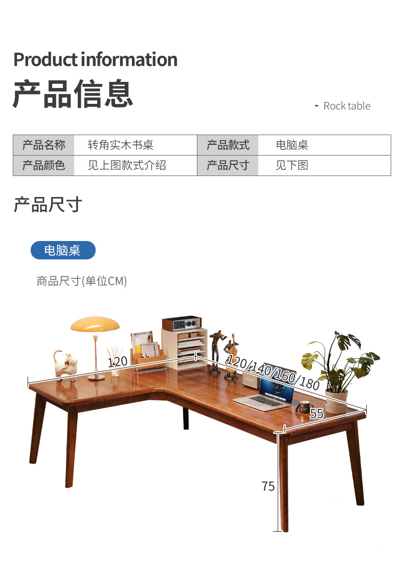 复制_实木转角电脑桌台式L型家用办公桌子卧室简.jpg