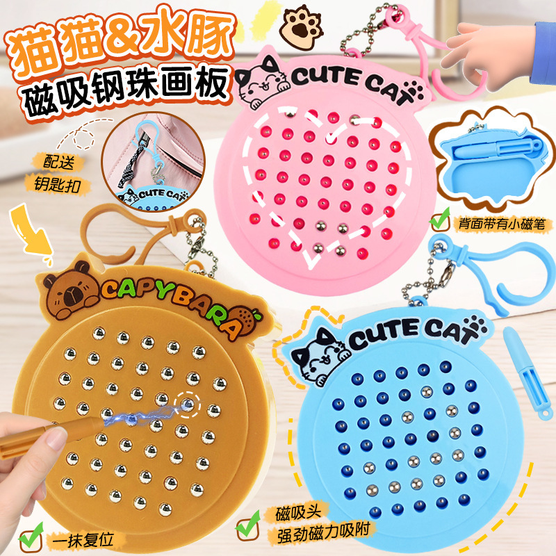 创意磁吸钢珠画板猫猫磁吸珠迷宫小画板玩具 趣味解压钥匙扣挂件|undefined