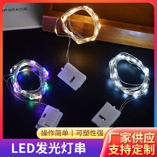 Factory wholesale small white box Button led copper wire light cake bouquet starry wave ball decorative colored light string