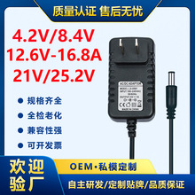 12.6V1A锂电池充电器18650聚合物4.2V 8.4V 21V 25.2V电池充电器