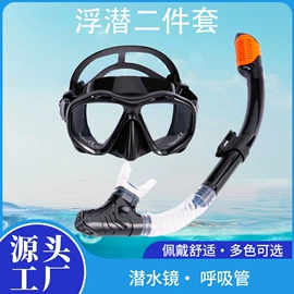 浮潜套装;潜水用品;泳镜