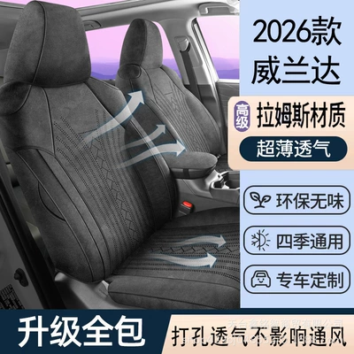 of Car Seat Covers Specifically for, Modelə uyğun (Original) oturacaq örtükləri