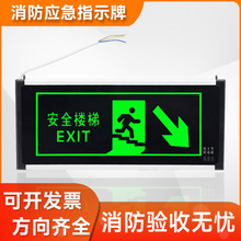 安全出口指示牌上下楼梯通道标志灯左下右下指示灯led消防应急灯