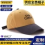 夏季遮阳定制户外棒球帽