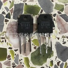 ԭ�b��C���O��2SA1941 2SC5198 A1941 C5198 ���� 2Ԫһ��
