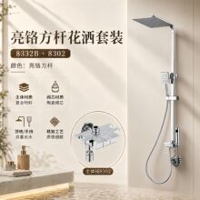 现代简约亮铬方管淋浴花洒套装手持喷枪三用酒店卫浴淋浴整套设备
