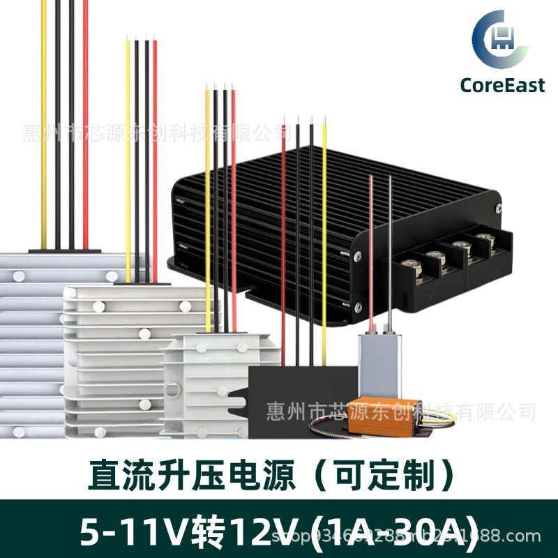 5-11V Boost 12V Converter 10A Dc Converter Ip68 Waterproof Transformer 6V to 12V3A Power Supply