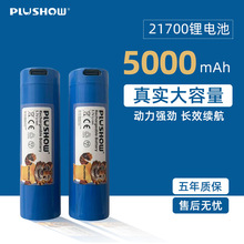 3.7V21700ɳ늳USB-type-c ^늄ӹ