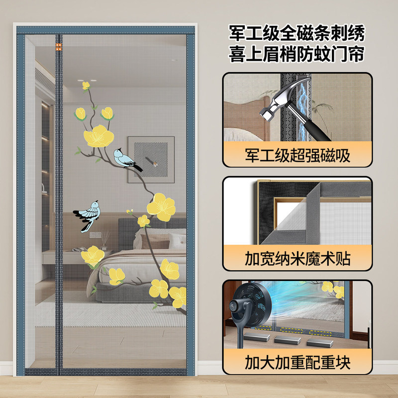 Anti-Mosquito Door Curtain 2026 New Model Side-Opening Embroidered Full Magnetic Strip Strong Partition Magnetic Screen Window Screen Door Diamond Mesh Screen Anti-Mosquito Door Curtain 2026 New Model Side-Opening Embroidered Full Magnetic Strip Strong Partition Magnetic Screen Window Screen Door Diamond Mesh Screen