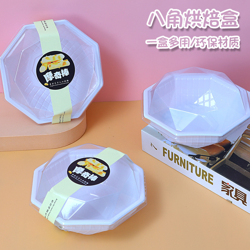 加厚八角菱形蔓越莓蛋糕盒红枣蜂巢蛋糕盒白底透明盖吸塑包装盒