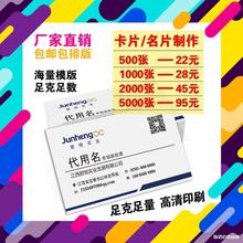 名片高设计个人双面高级卡片自定义身份纸卡