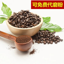 咖啡生豆新鮮烘焙雲南小粒咖啡豆藍山風味可黑咖啡粉1/2斤批發裝