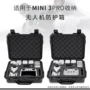 大疆dji收纳mini4防护箱