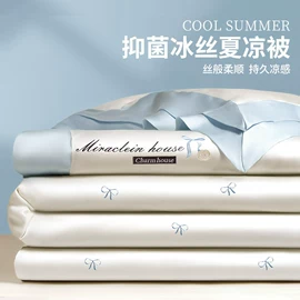 四件套;纤维被;夏凉被