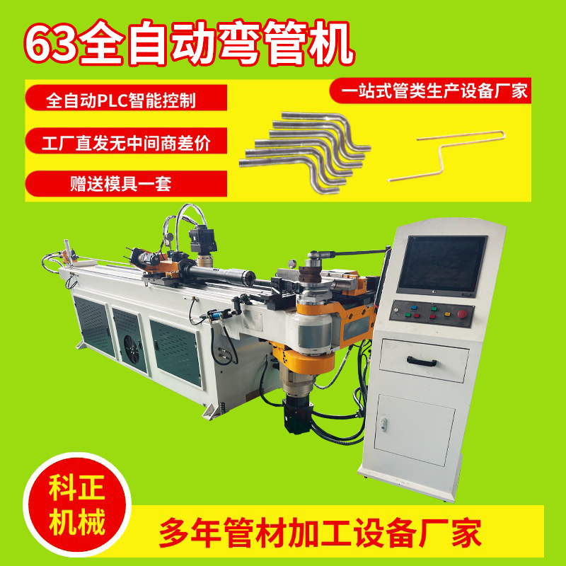 63Cnc Fully Automatic Pipe Bending Machine Aluminum Pipe Round Pipe Greenhouse Frame Pipe Cnc Hydraulic Bending Equipment