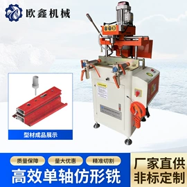 型材切割机;金属成型设备;铣床