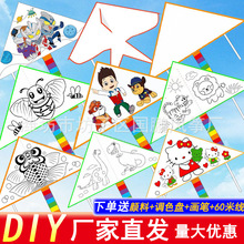 儿童手绘涂鸦DIY卡通风筝空白手工填色绘画教育启蒙玩具厂家直供