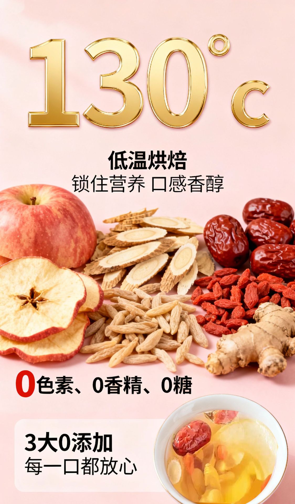 Apple Astragalus Tea Beauty Water Yuan Qi Herbal Blend Cold Brew Fruit Tea 100g quality and texture
