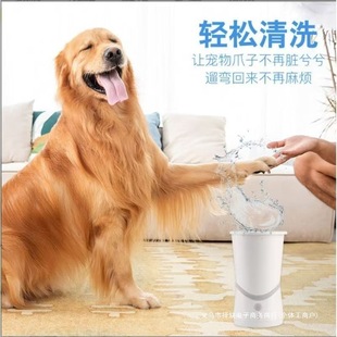 Dog Foot Washing Machine, No-Wipe Automatic Electric Foot Cleaning Cup, White and Blue Cat Pet Teddy Door Entry No-Wash Paw Supplies