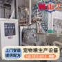 膨化生产定制设备机械