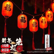 新年春节led红灯笼太阳能户外庭院灯串家用阳台布置彩灯花园氛围