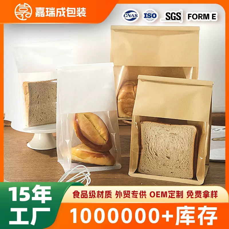 铁丝卷边面包袋450g切片吐司袋烘焙包装牛皮纸袋自封口食品级
