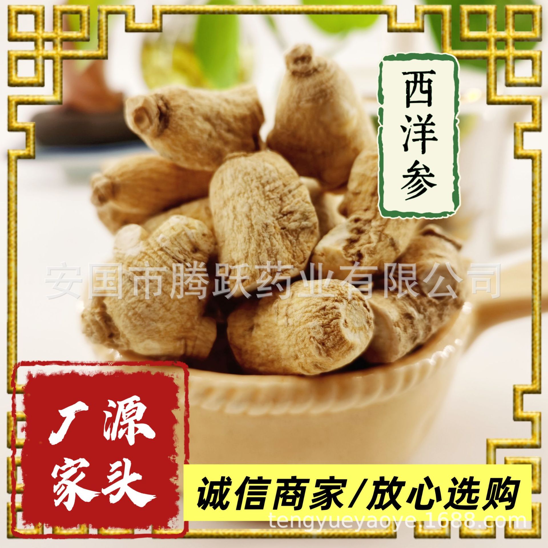American Ginseng Loose Root Xiyangsheng 500g Dried Slices for Tea and Soup overview