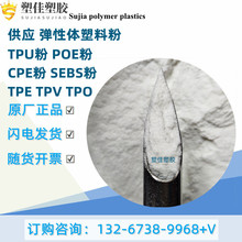 现货油墨增韧改性用TPU热塑性聚氨酯白色粉末