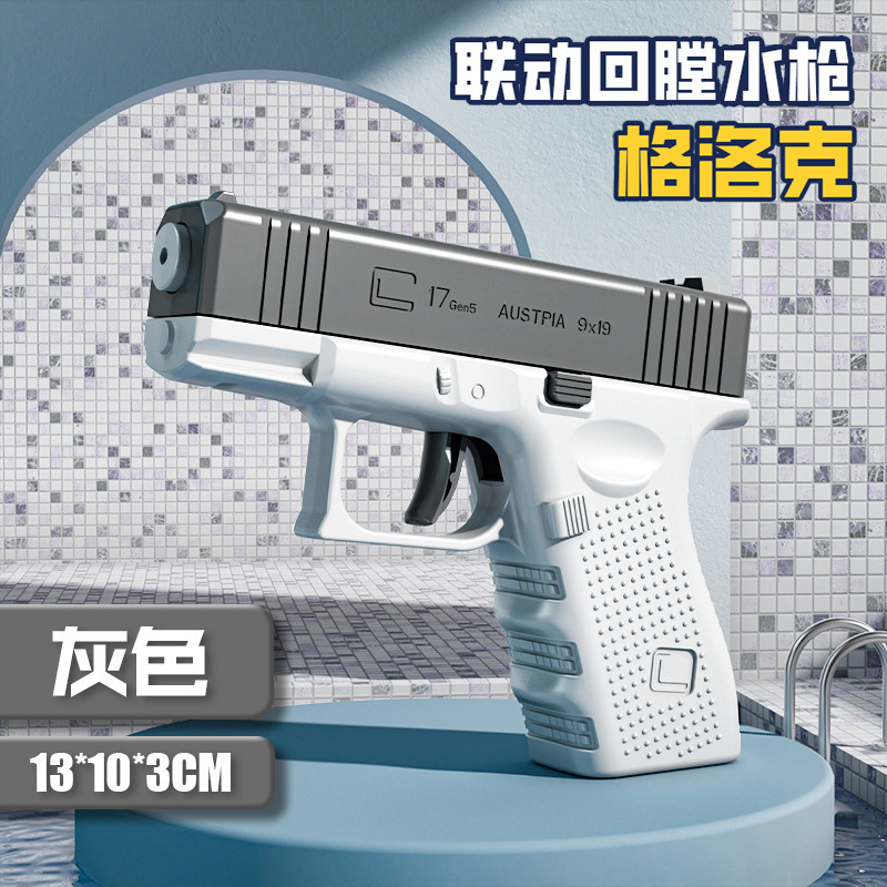 클래식 글록 [그레이]