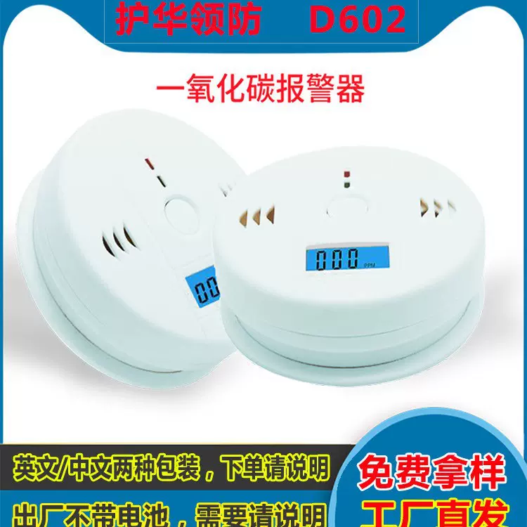 跨境一氧化碳报警器家用煤气探测检测LCD显示外贸CO实时监测