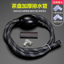 编织茶盘排水管带吸水球转接头茶台茶桌下水软管茶道零配茶具配件