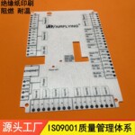 供应耐220度高温杜邦纸 线圈包裹绝缘纸 电机马达定子NHN绝缘纸管