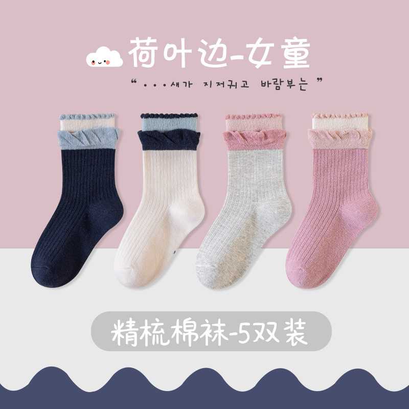 儿童袜子a类童袜精梳棉加厚秋冬女童拼色透气吸汗中筒袜批发|undefined