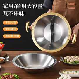 304复合钢火锅锤纹商用鸳鸯火锅电磁炉燃气灶通用大容量二味涮锅