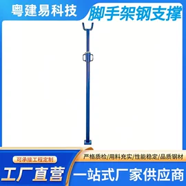 脚手架;金属建材