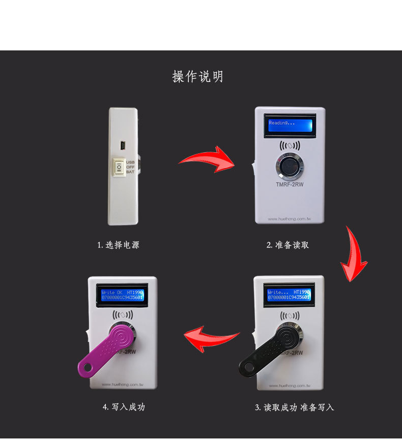 TMRF-2RW复制机详情页_02