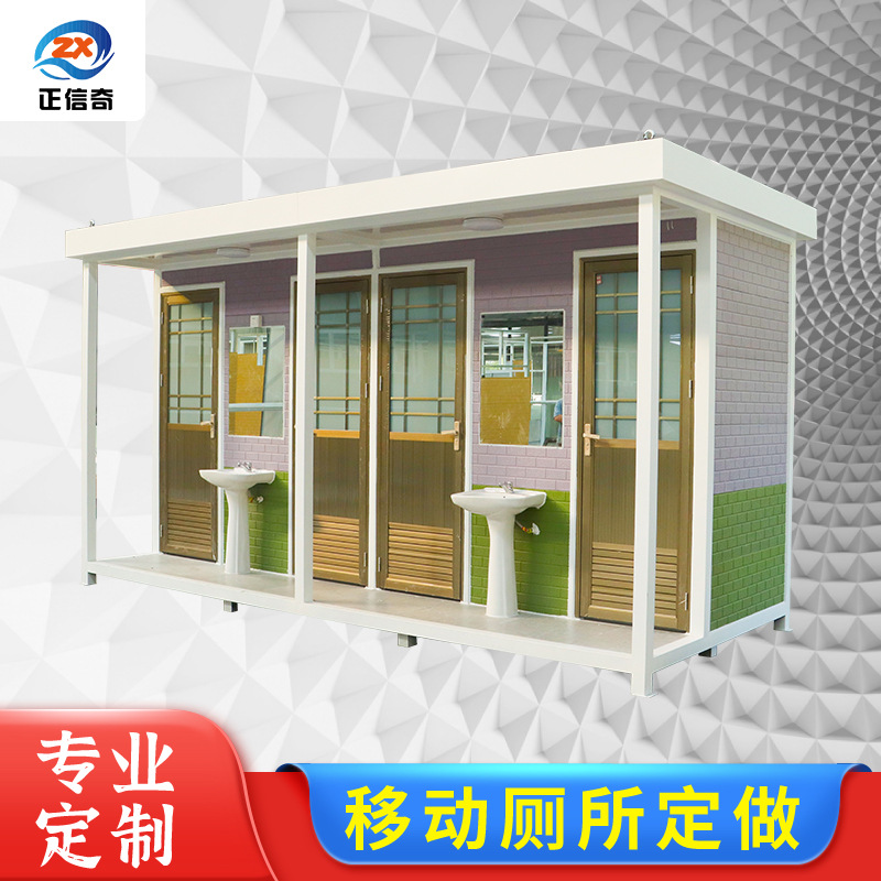 移动厕所户外卫生间景区公园洗手间淋浴房成品雕花板豪华公共厕所
