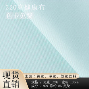 320g������]���n�z������ 75D����ᘿ�ƽ�yУ�������϶�ɫ�W��