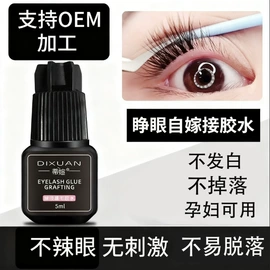 其他美妆工具;假睫毛;美睫胶