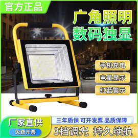 充电投光灯led家用应急照明停电备用户外工地施工手提超亮露营灯