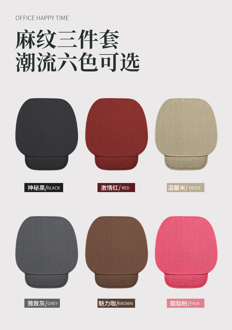 Car Seat Cushion, Universal for All Seasons, Single-Piece Linen Three-Piece Set, Rear Seat Cushion for Car, Winter Non-Slip Car Seat Cushion
