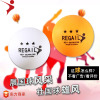 Manufacturer direct selling RegAil high bombs and playing table tennis 40+MMABS new material training table tennis PPQ