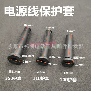 Wire sheath in a pack of 100 26 electric hammer 110 marble machine electric circular saw small electric pick wire sheath sleeve