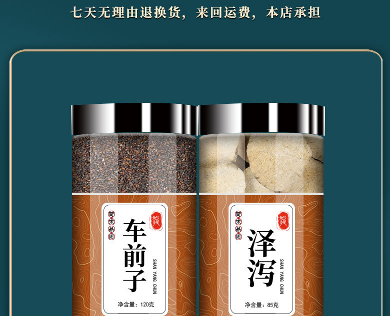 Plantago Seed Tea Blend Che Qian Zi Ze Xie Herbal Tea Bags Traditional TCM Wellness Tea for Daily Infusion preparation