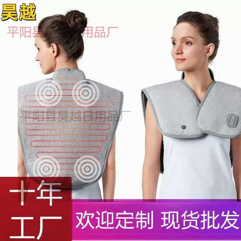 跨境电加热披肩热敷马甲肩颈肩周发热保暖护肩颈理疗马甲披肩