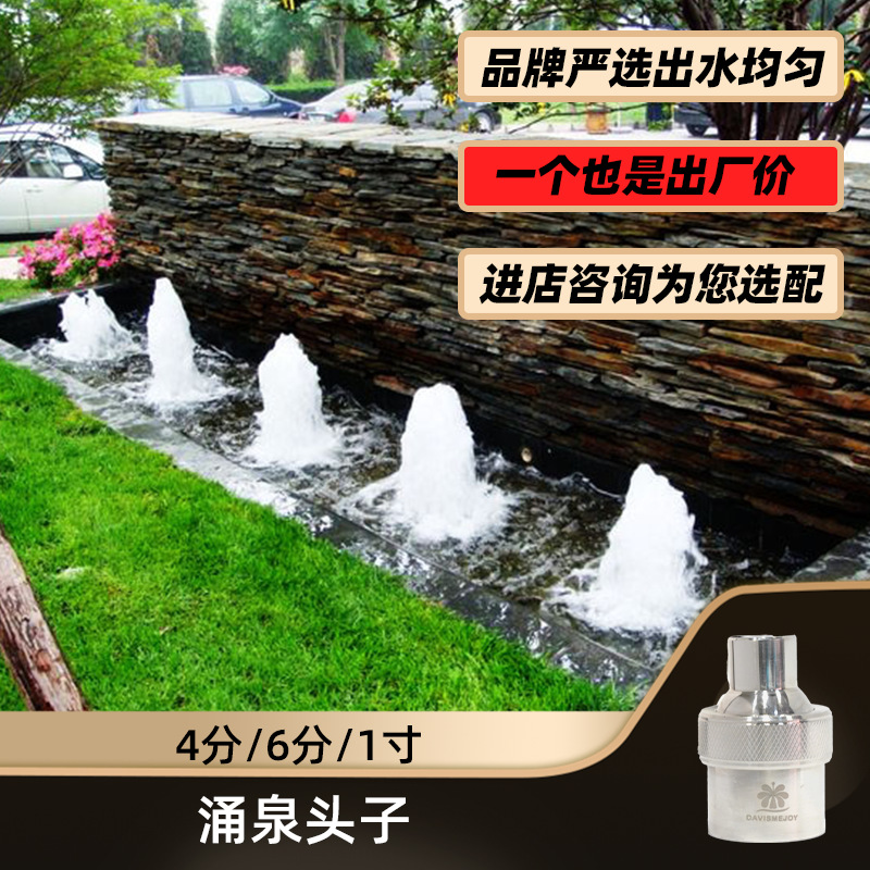 不锈钢可调涌泉头子喷头鼓泡泡沫庭院广场人造景观装饰水景造景用