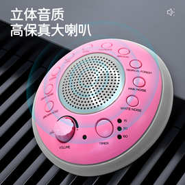 智能三档定时白噪音助眠音乐睡眠仪便携耳机音乐睡眠仪多模式调节